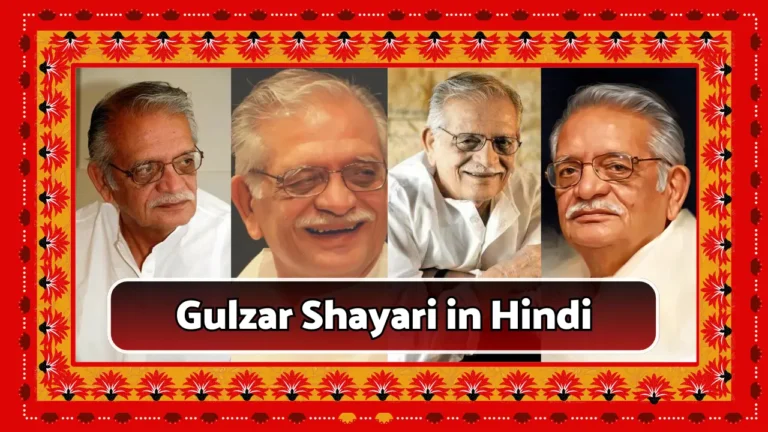 Gulzar Shayari