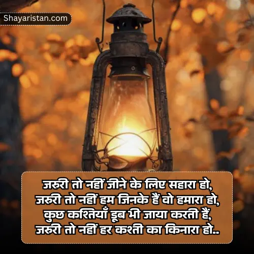 Gulzar Shayari on Life