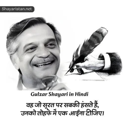 Gulzar Shayari on Love in Hindi