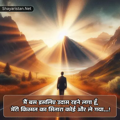 Heart Broken Shayari in Hindi