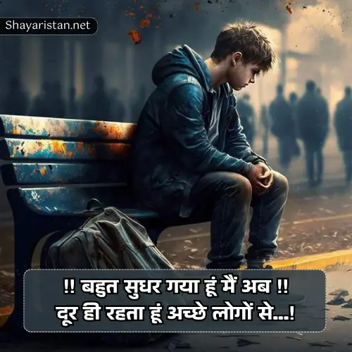 Heart Touching Breakup Shayari