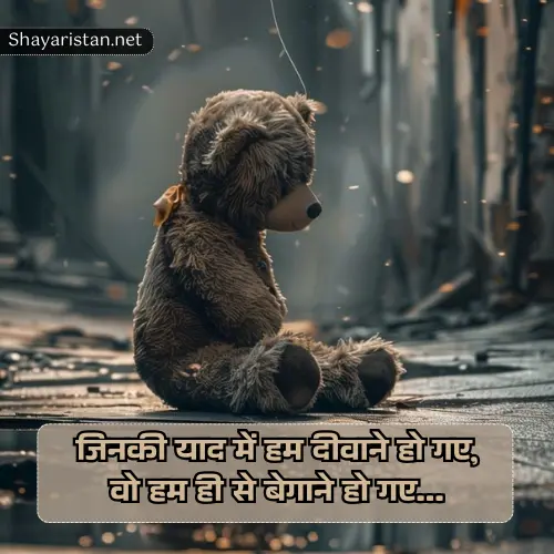 Heart Touching Breakup Shayari