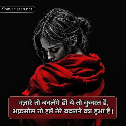 Heart Touching Breakup Shayari