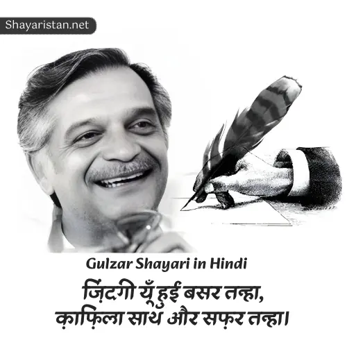 Heart Touching Gulzar Shayari