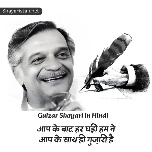 Heart Touching Gulzar Shayari