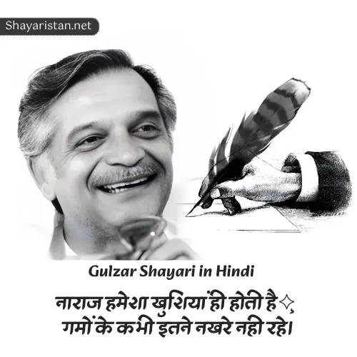 Heart Touching Gulzar Shayari