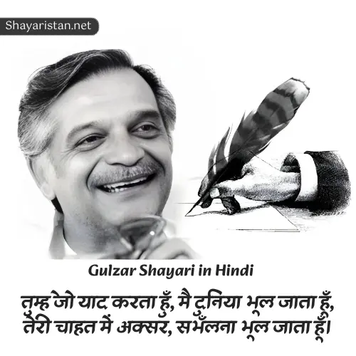 Heart Touching Gulzar Shayari