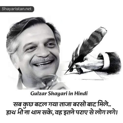 Heart Touching Gulzar Shayari