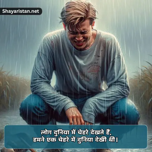 Heart Touching Khamoshi Akelapan Shayari in Hindi