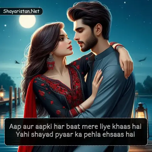 Heart Touching Love Shayari in English