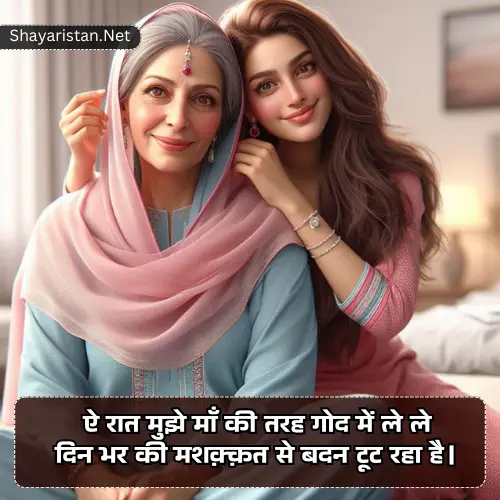 Heart Touching Maa Ke Liye Shayari