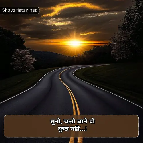 Heart Touching Sad Shayari in Hindi