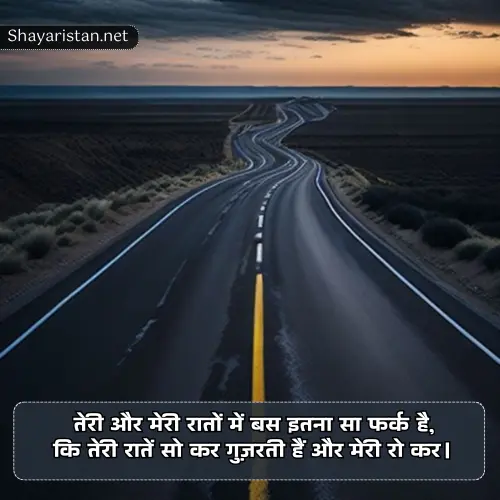 Heart Touching Sad Shayari in Hindi