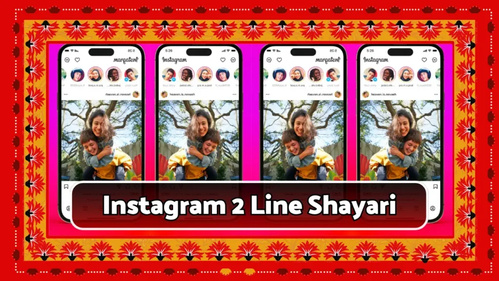 Instagram 2 Line Shayari