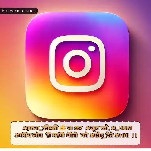 Instagram Shayari Love 2 Line