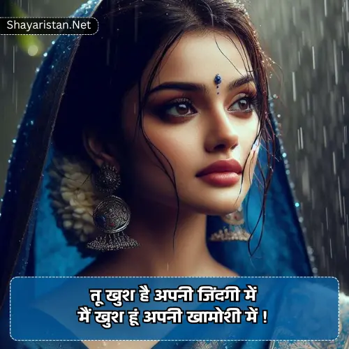 Khamoshi Akelapan Shayari in Hindi