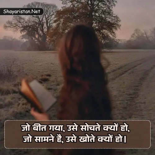 Life Sad Shayari Dp