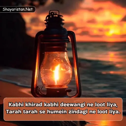 Life Shayari in English