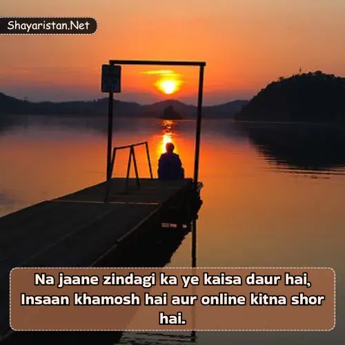 Life Shayari in English