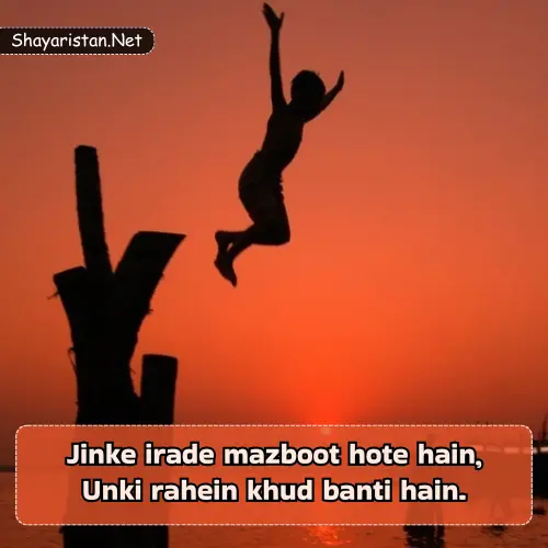 Life Shayari in English