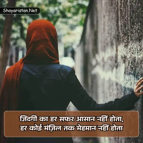 Life Zindagi Shayari