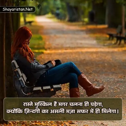 Life Zindagi Shayari