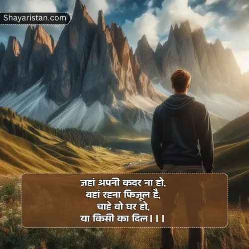 Love Motivational Shayari