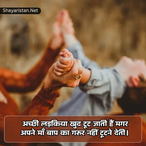Maa Baap Ke Liye Shayari