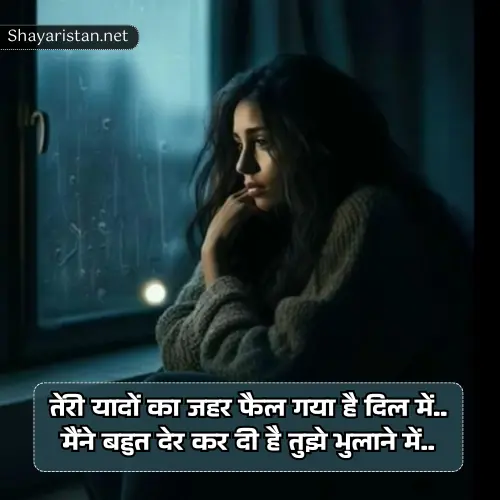 Miss You Shayari