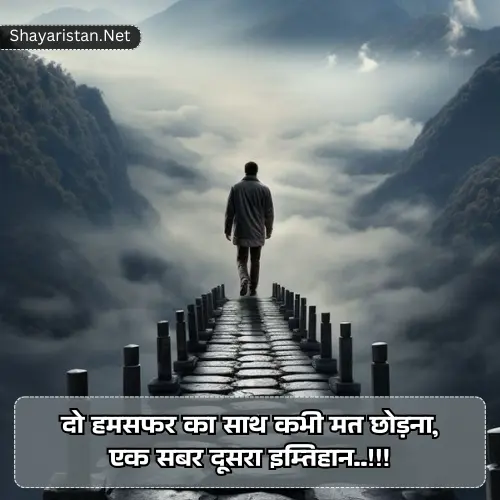 Motivational Quotes in Hindi Shayari