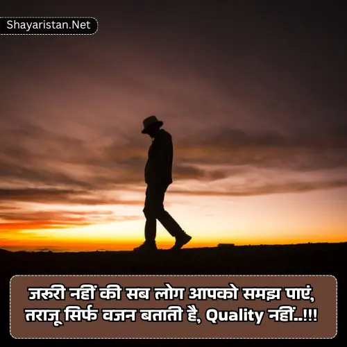 Motivational Shayari 2 Line