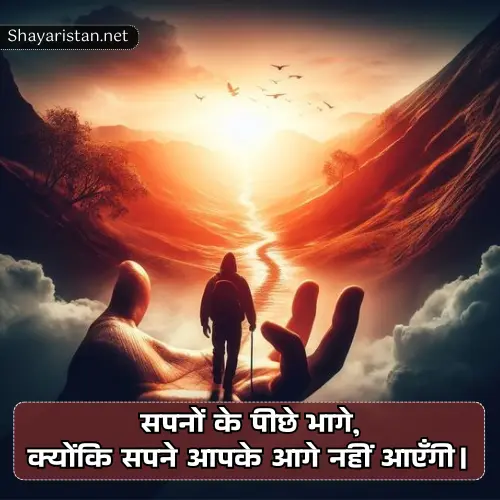 Motivational Shayari