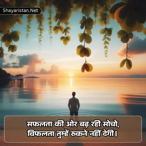 Motivational Shayari on Teacher in Hindi