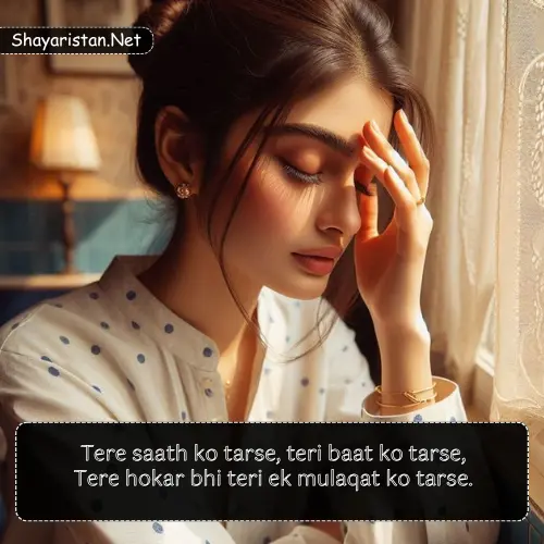 One Sided Love Shayari in English