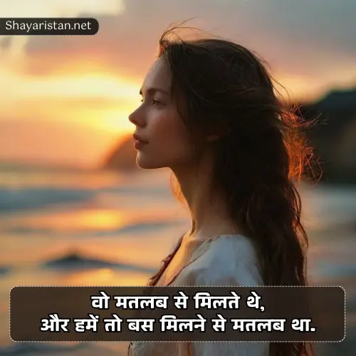 Painful Alone Sad Shayari in Hindi