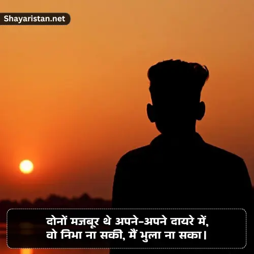 Sad Akelapan Shayari