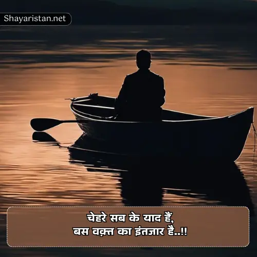 Sad Broken Heart Shayari in Hindi