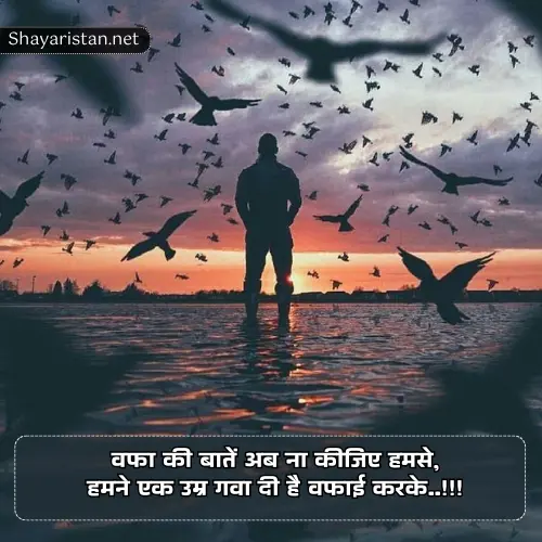 Sad Broken Heart Shayari in Hindi