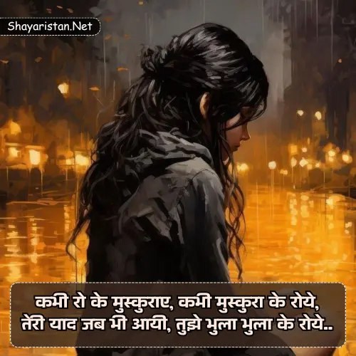 Sad Dard Bewafa Shayari