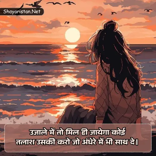 Sad Dard Bewafa Shayari