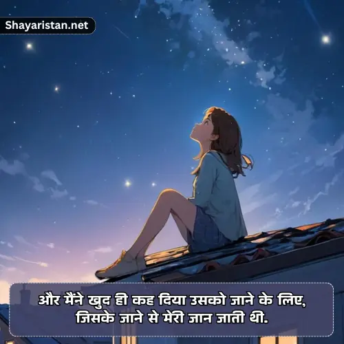 Sad Dhoka Shayari