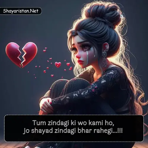 Sad Love Shayari in English