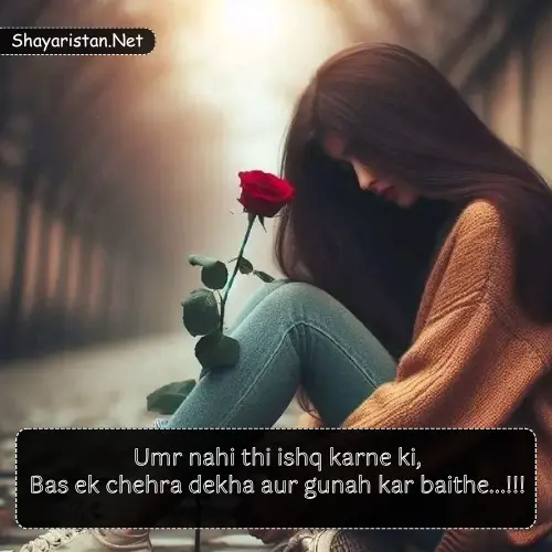 Sad Love Shayari in English