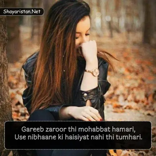 Sad Love Shayari in English