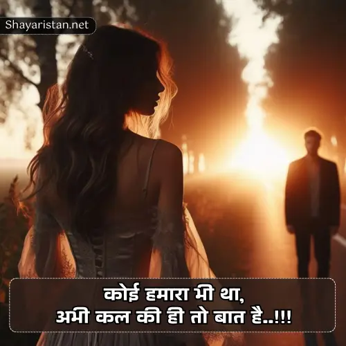 Sad Shayari in Hindi