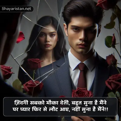 Sad Shayari in Hindi 2 Line