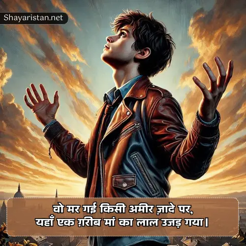 Sad Shayari in Hindi 2 Line