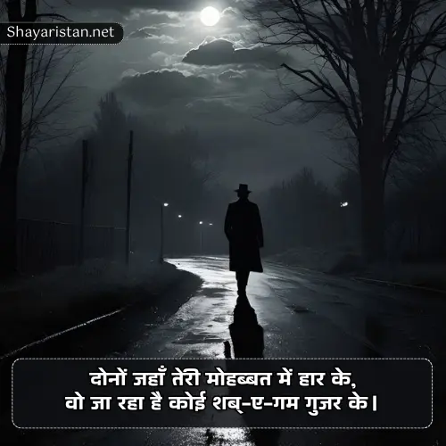 Sad Shayari in Hindi 2 Line