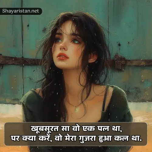 Sad Shayari in Hindi