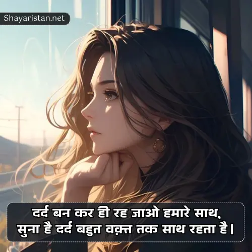 Sad Shayari in Hindi